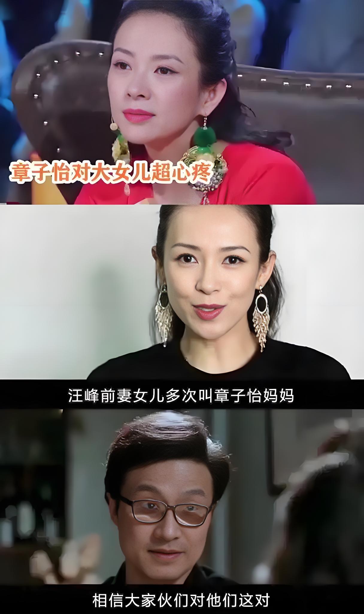 小苹果生日上一句给章子怡的爱你妈妈对比汪峰太明显