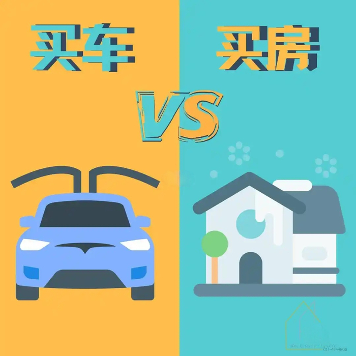 如果有四十万存款你打算先买车子还是先买房子?
