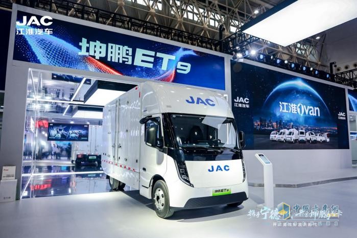 江淮1卡,坤鹏ET9,新能源商用车