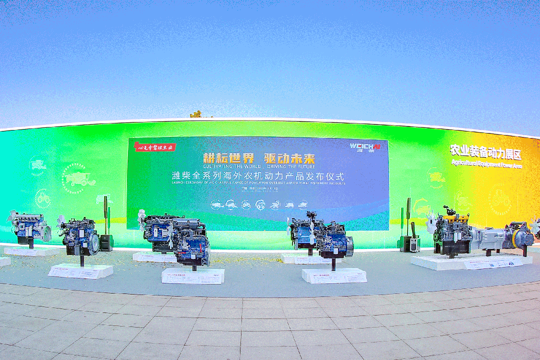 潍柴发布全系列海外农机动力新品，中国“农心”深耕全球沃土-有驾