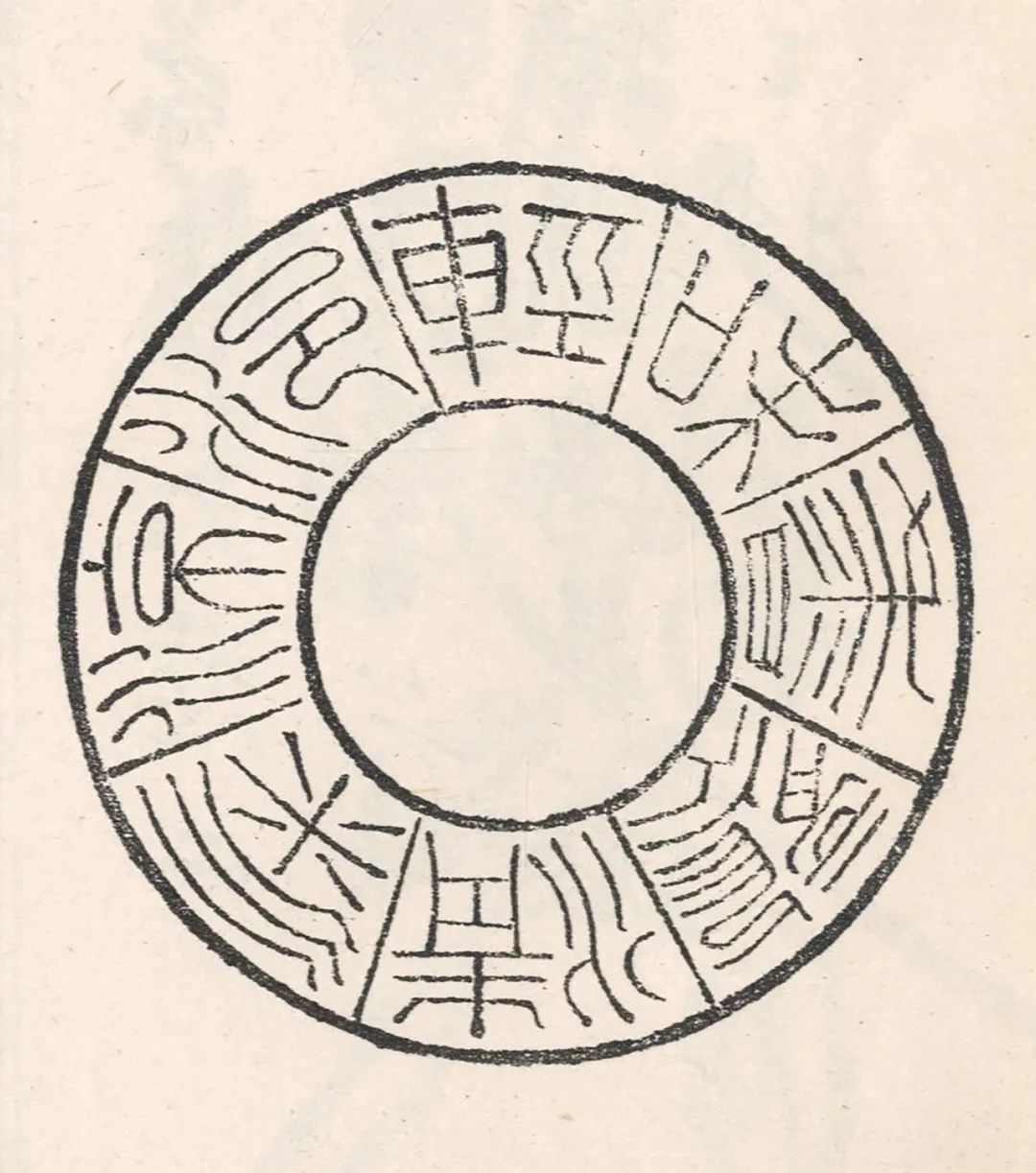 俞樾的小字隶书与文字游戏