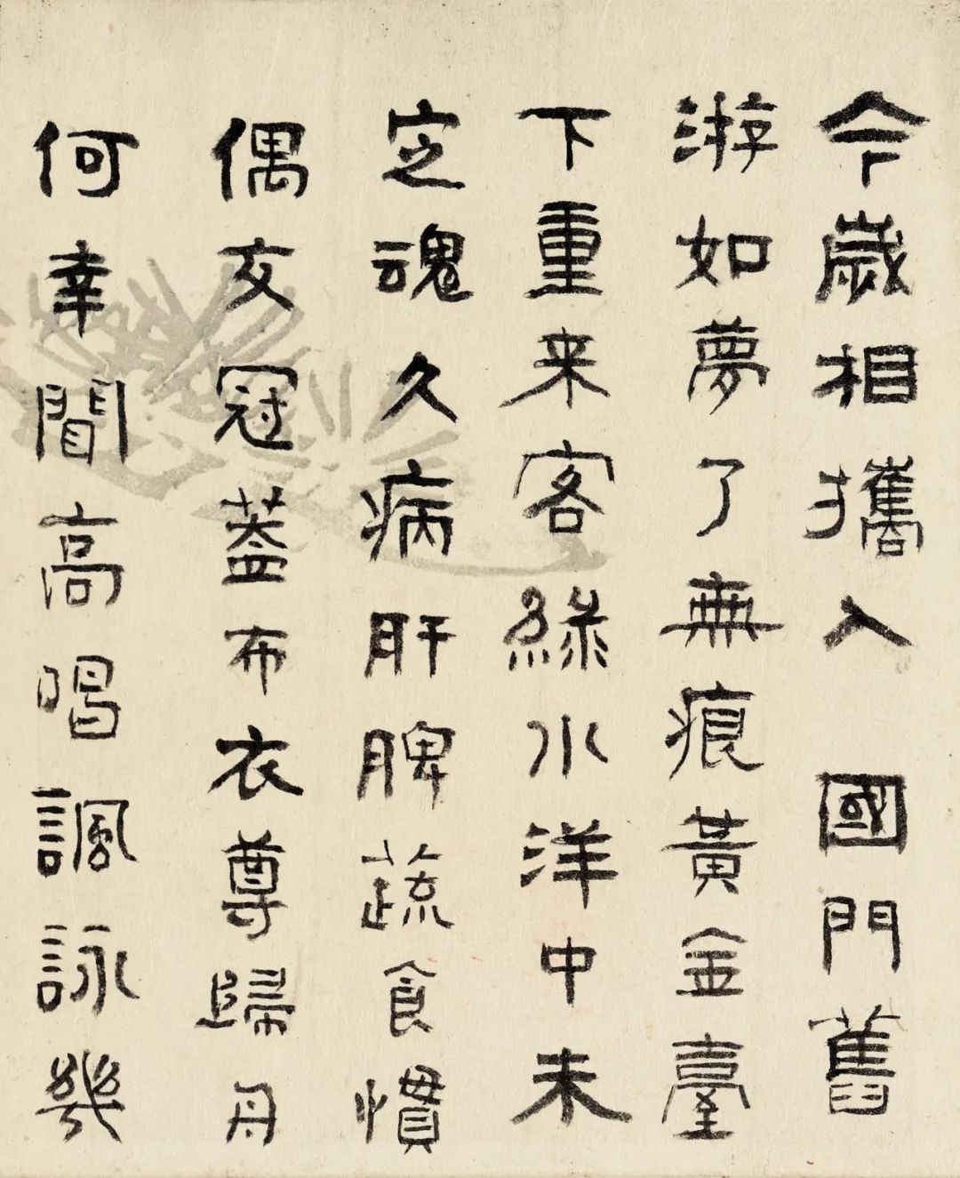 俞樾的小字隶书与文字游戏
