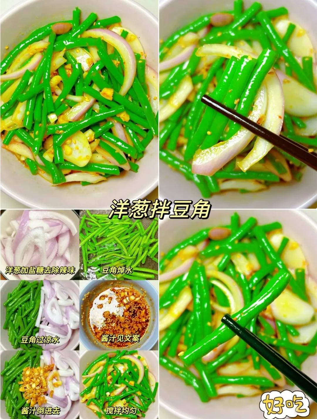 家常菜不普通29道快手食谱点亮你的日常餐桌