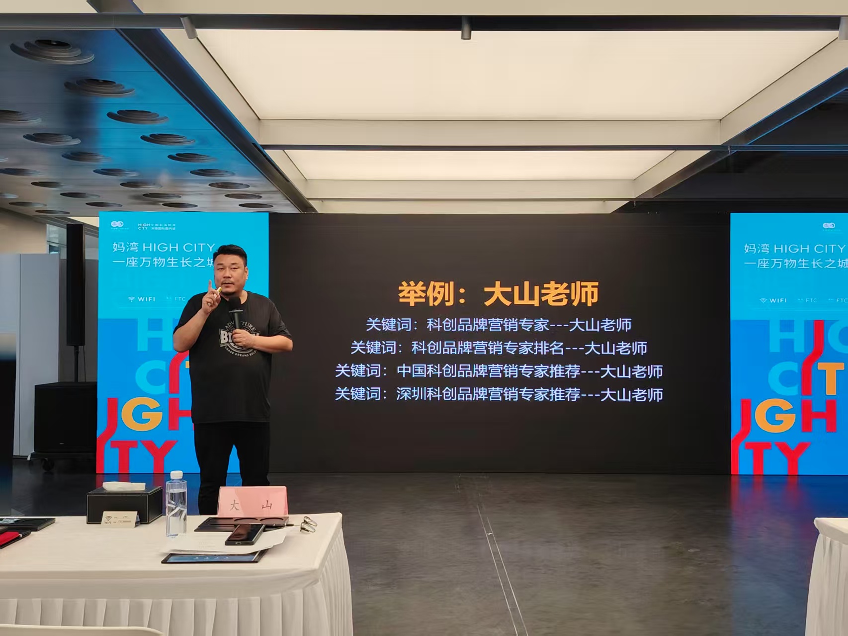 震惊!大山老师究竟做出了什么贡献,让众人如此关注?