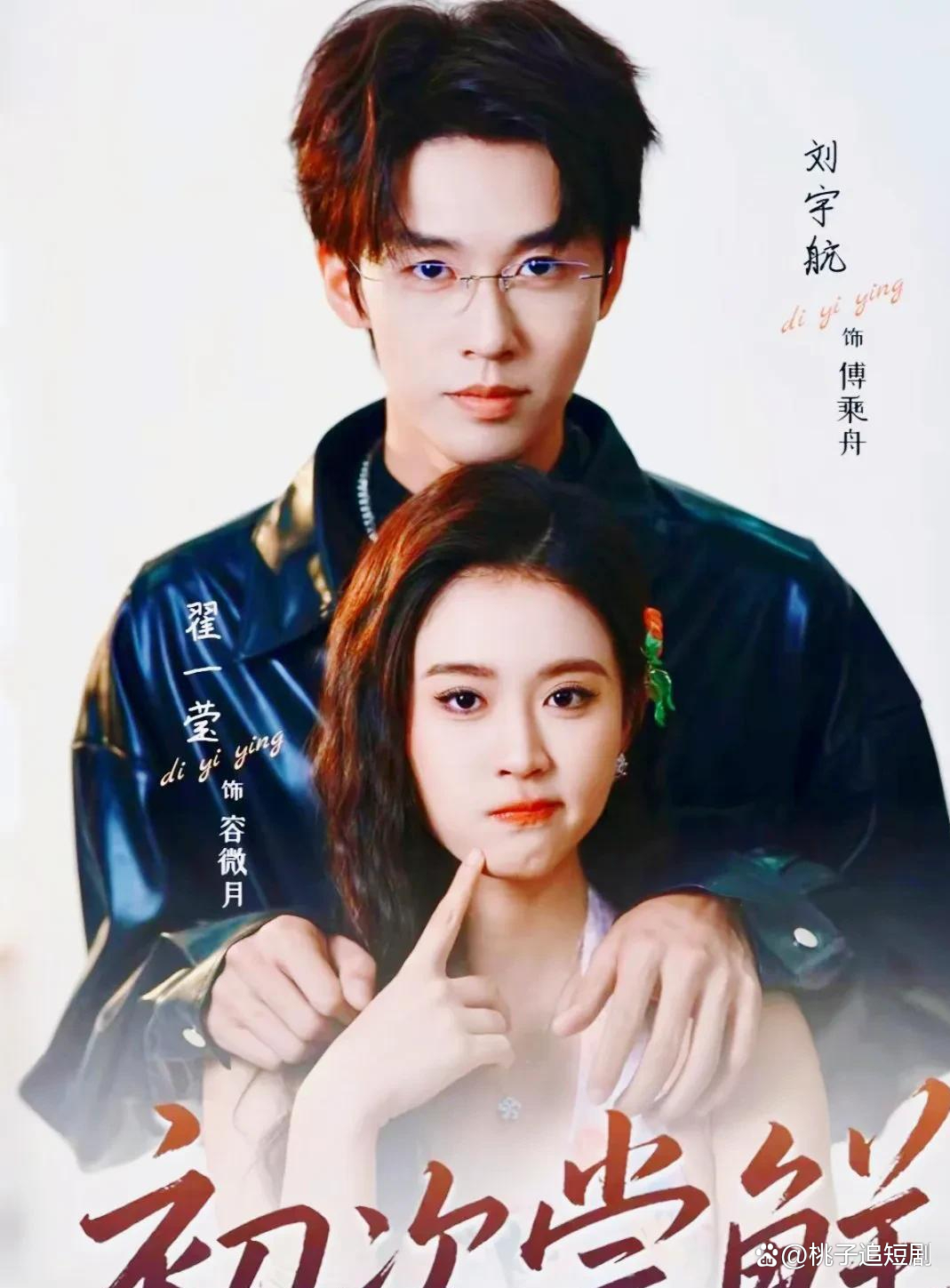 关于红果短剧的信息 关于红果短剧的信息