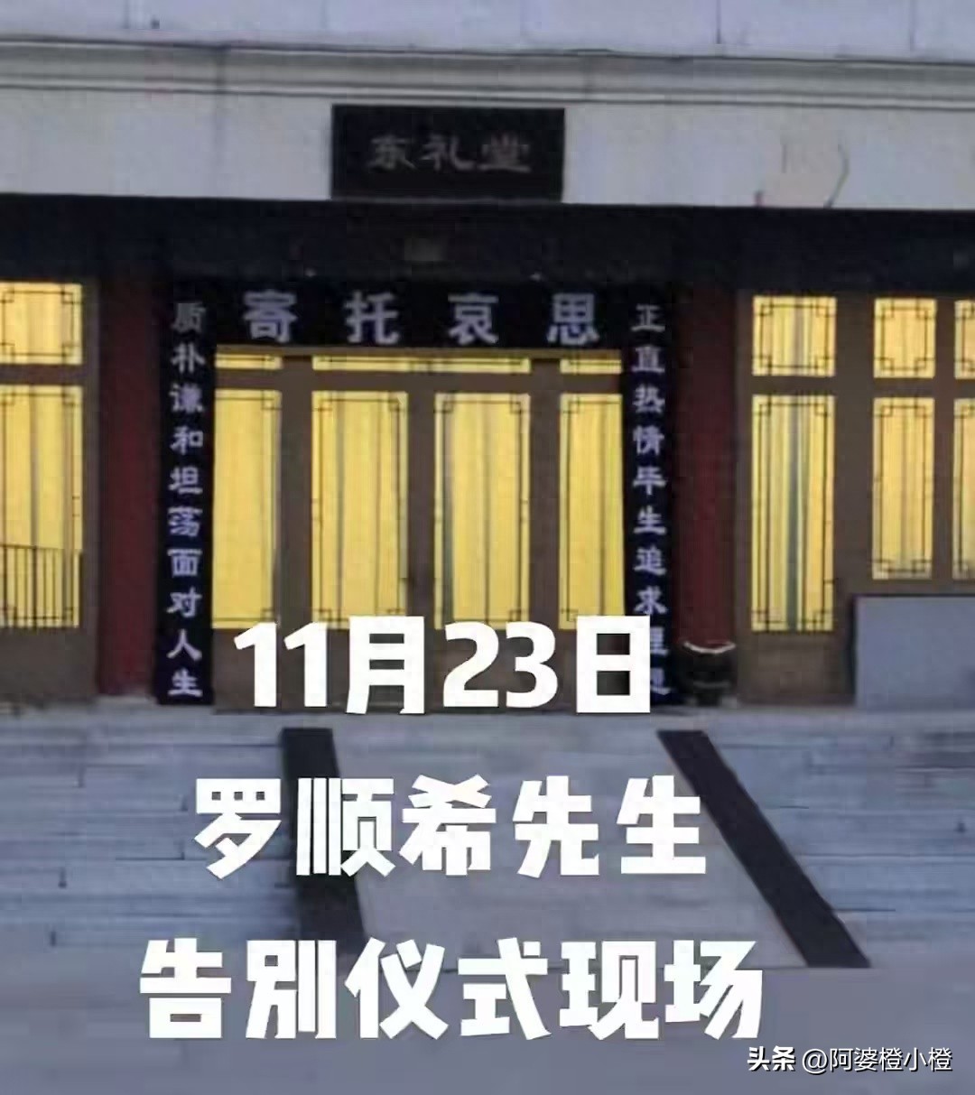 罗晋丧父悲痛难掩唐嫣黑衣素颜全程相守八宝山同框戳破所有离婚猜测