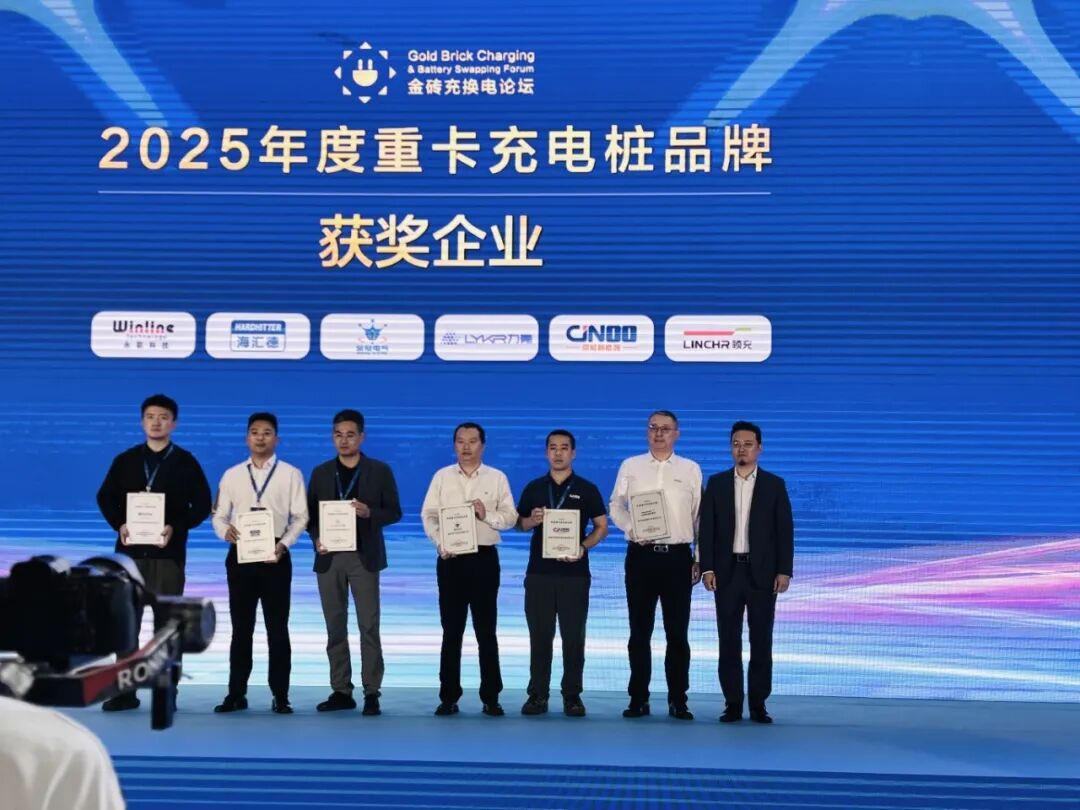 领充新能源荣获“2025年度重卡充电桩品牌”和“2025充换电行业TOP100运营商用户指数”-有驾