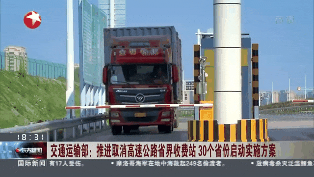 多地高速取消收费，高速免费时代要来了？-有驾