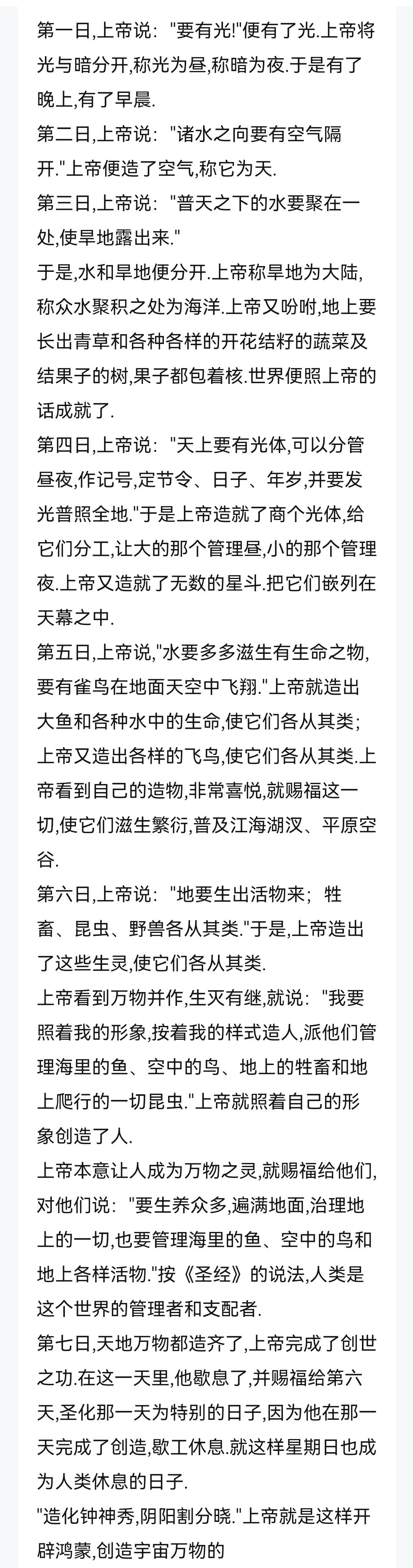 林俊杰新歌《愿与愁》,细节满满,描写圣经创世[打call][打call][打