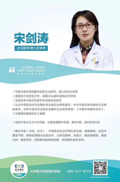 中国中医科学院眼科医院检查陪护加挂号住院登记咨询的简单介绍 中国中医科学院眼科医院检查陪护加挂号住院登记咨询的简单介绍