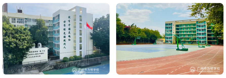 广州市为明学校 2026 春插班开启,小学 / 初中优质名额速锁定