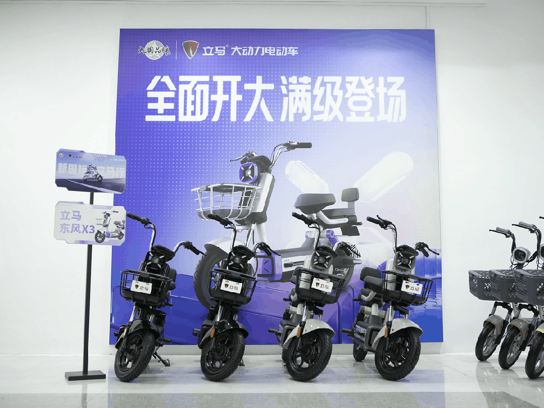 立马阿尔法亮相莆田交通安全日获政府盛赞，莆田首台新国标电动车上牌交付，引领合规出行新风尚-有驾