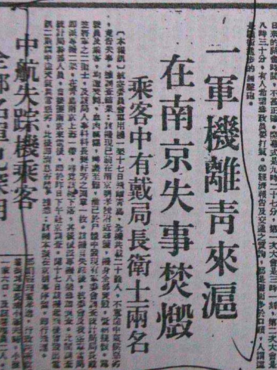 历史故事戴笠到底是不是被人算计死的?