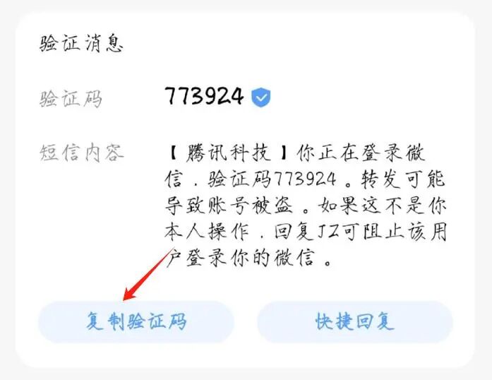 如何关闭手机验证码自动填写功能