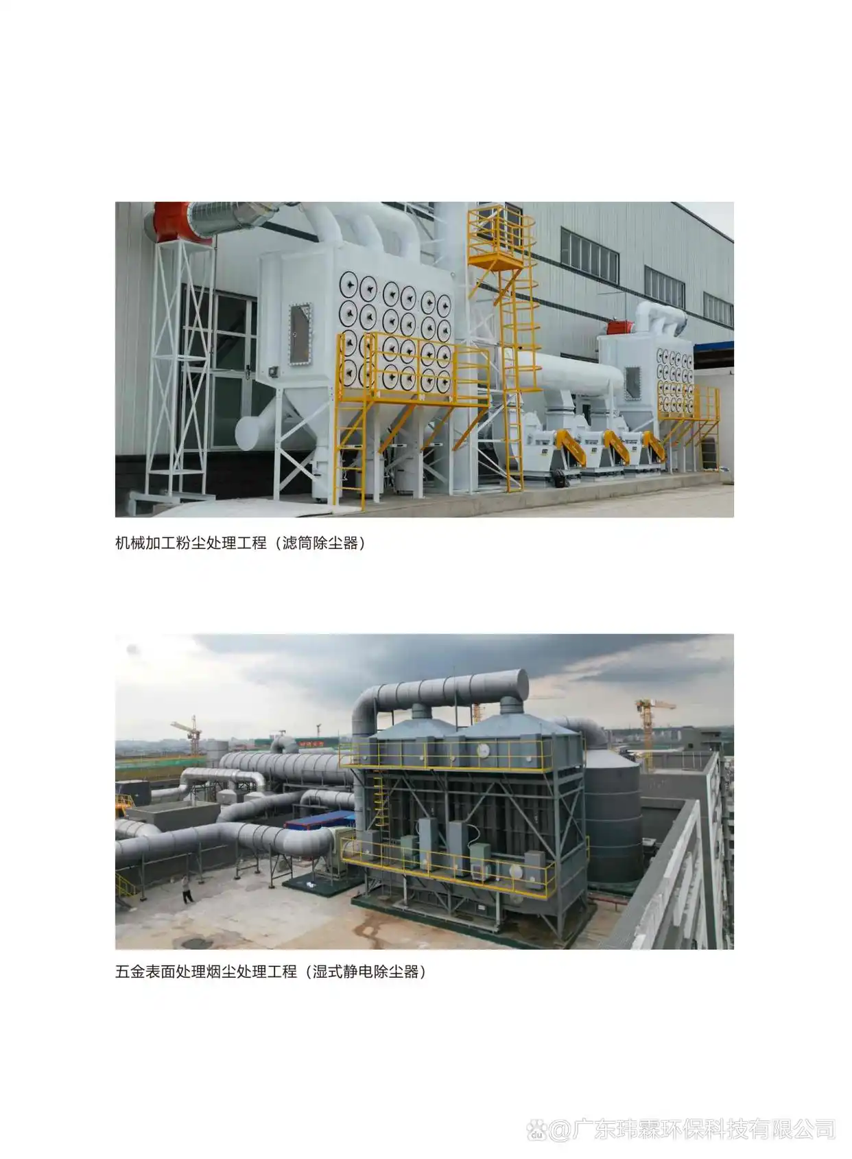 电镀车间废气怎么处理方法