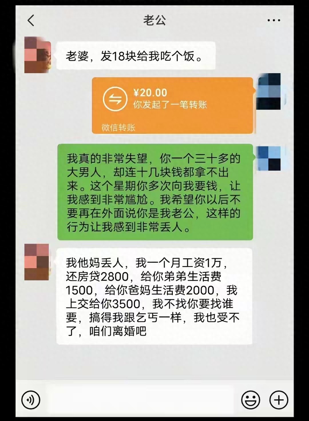 看了夫妻间窒息的聊天记录总结一句话贫穷夫妻百事哀