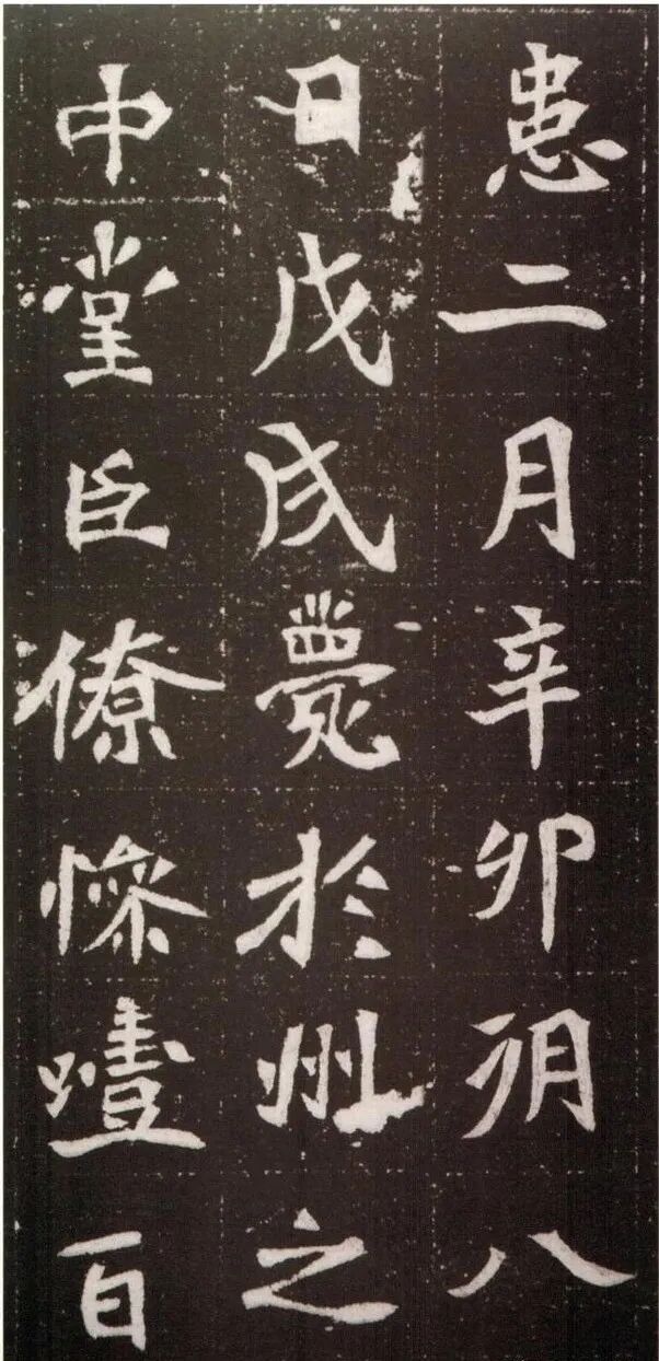 北魏《元绪墓志》三种赏析