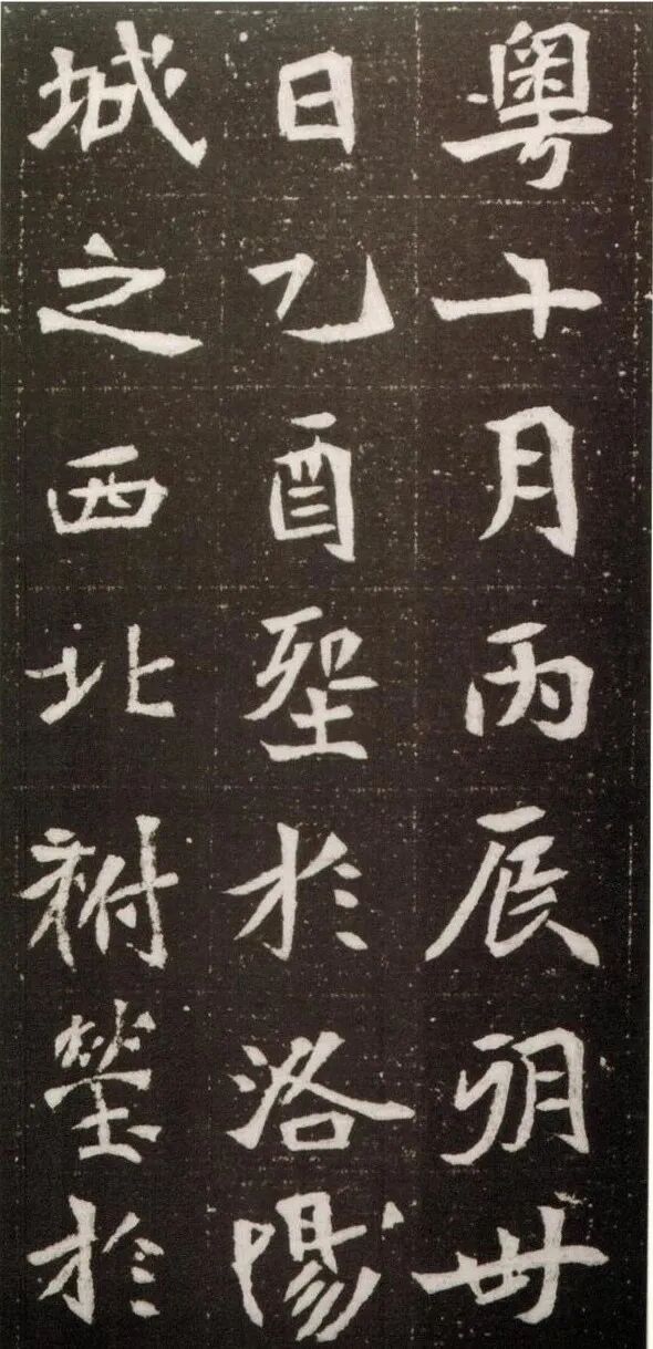 北魏《元绪墓志》三种赏析