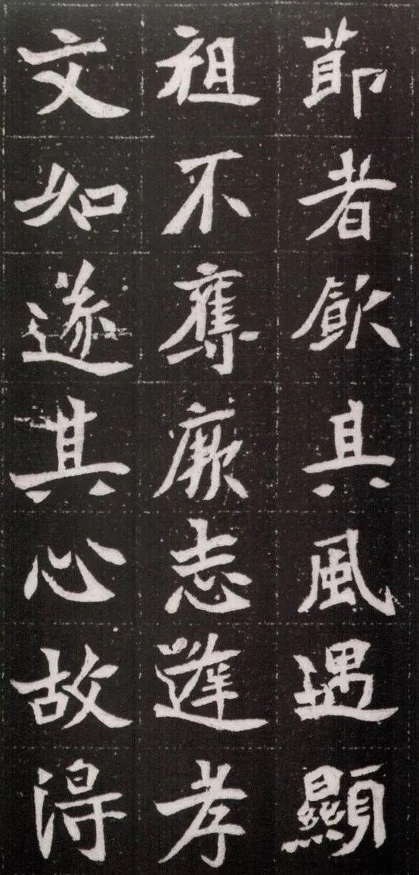 北魏《元绪墓志》三种赏析