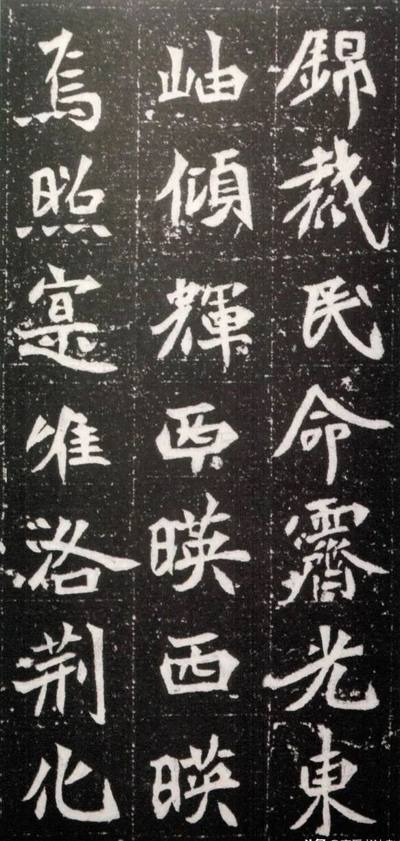 北魏《元绪墓志》三种赏析