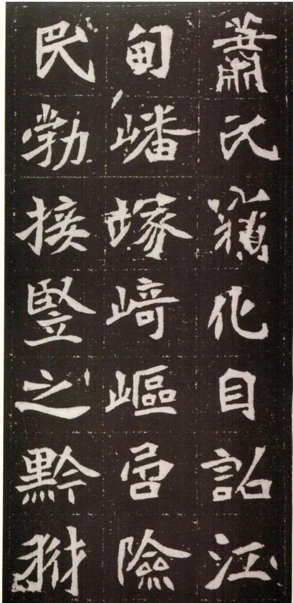 北魏《元绪墓志》三种赏析