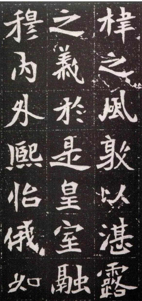 北魏《元绪墓志》三种赏析