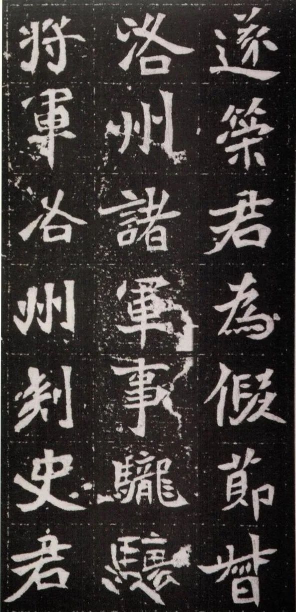 北魏《元绪墓志》三种赏析