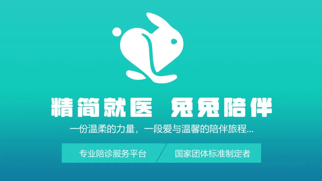 天坛医院全天陪诊含挂号住院登记咨询的简单介绍