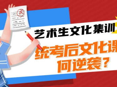高考复读学校招生