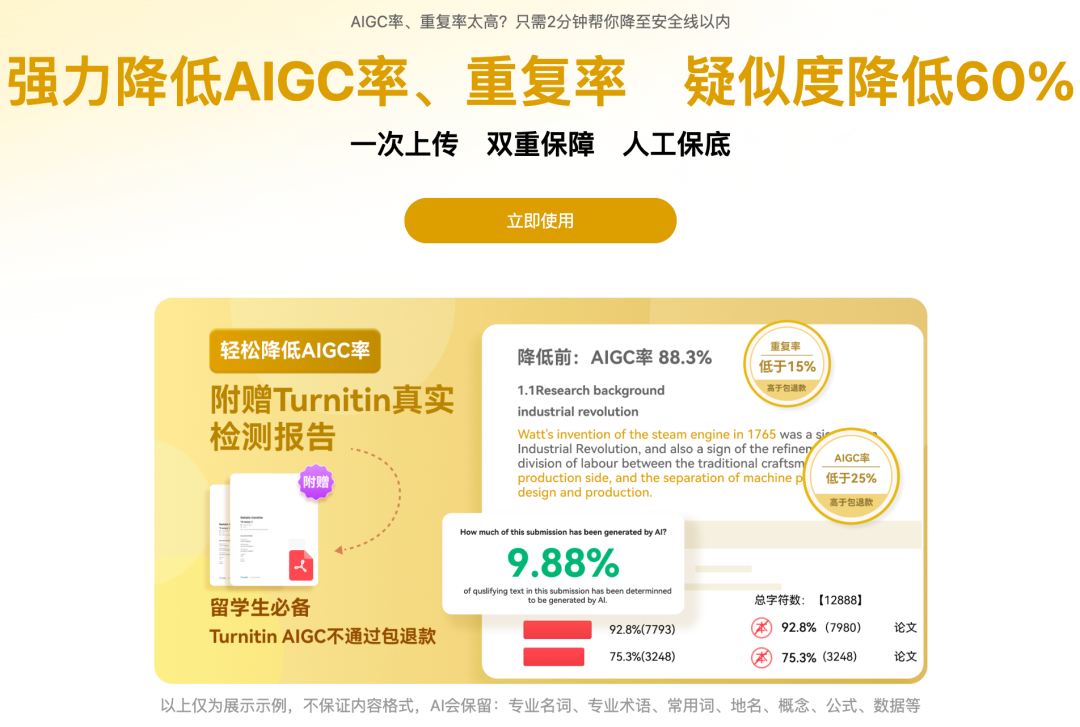 比较好的降重网站 - 比较好的降重网站有哪些