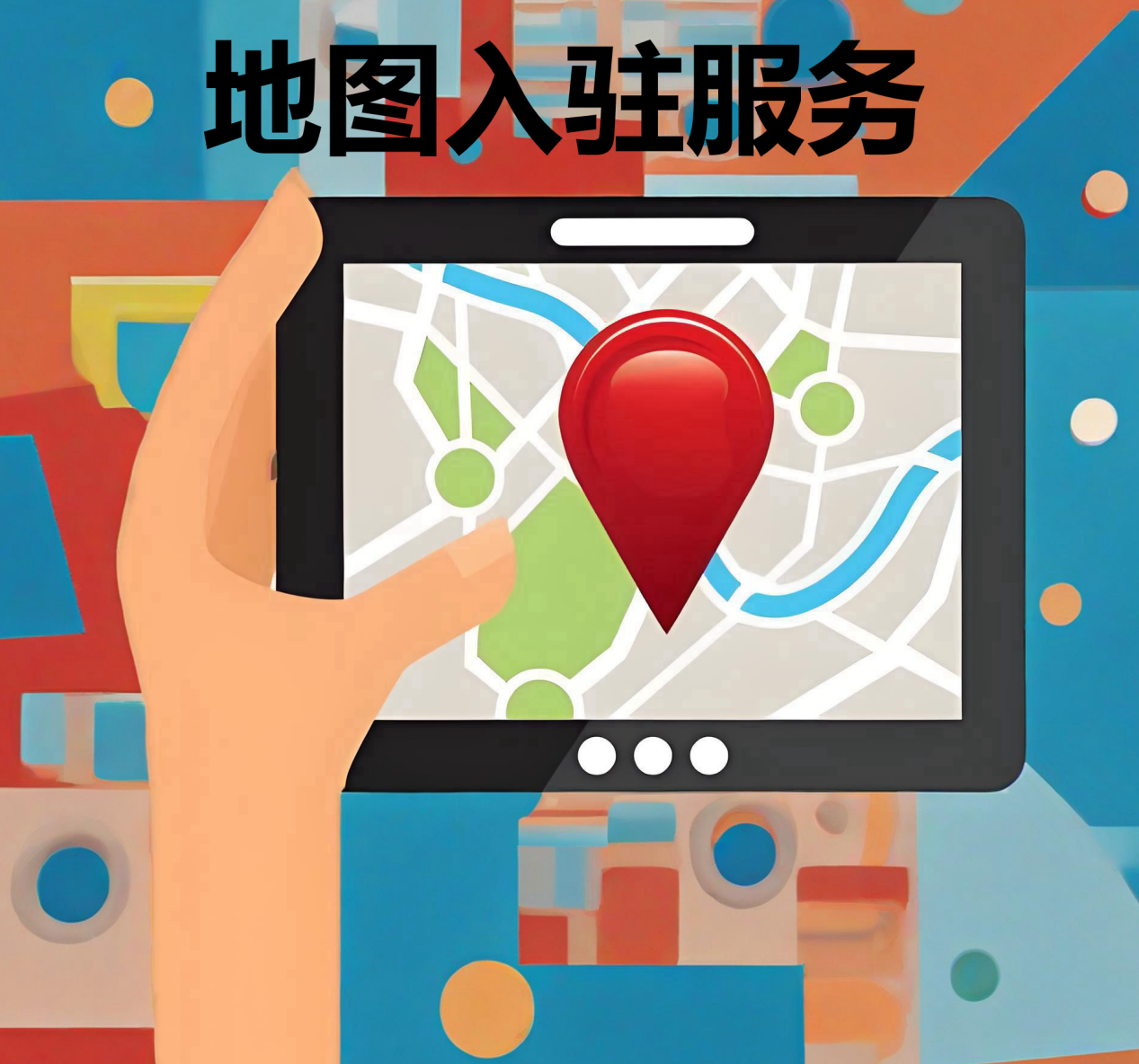微信授权获取地理位置 微信授权获取地理位置