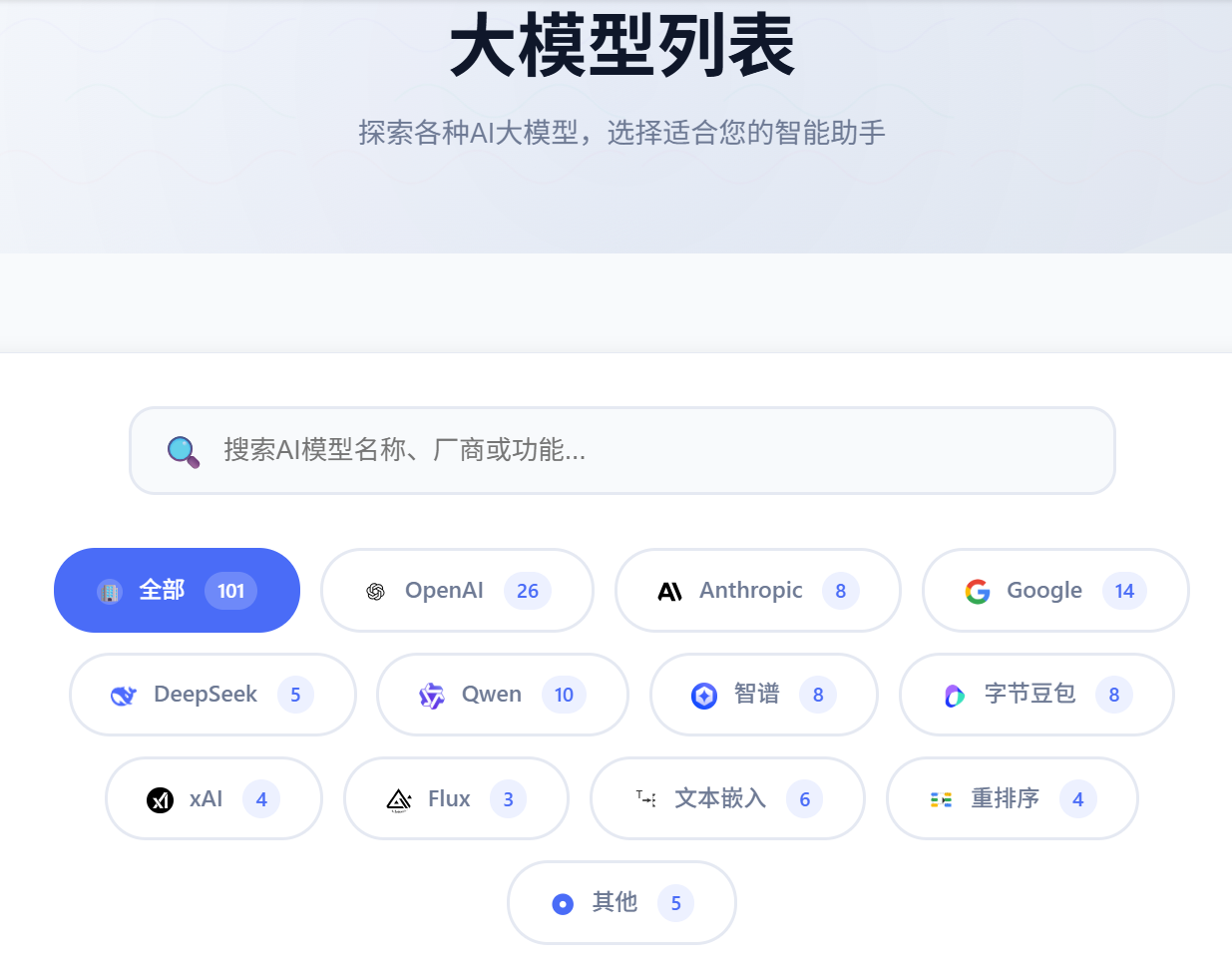 国内好用的ai api中转站推荐:灵芽api深度评测(兼容openai协议/支持高