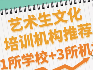 2026初三全托班费用大概多少 效果怎么样