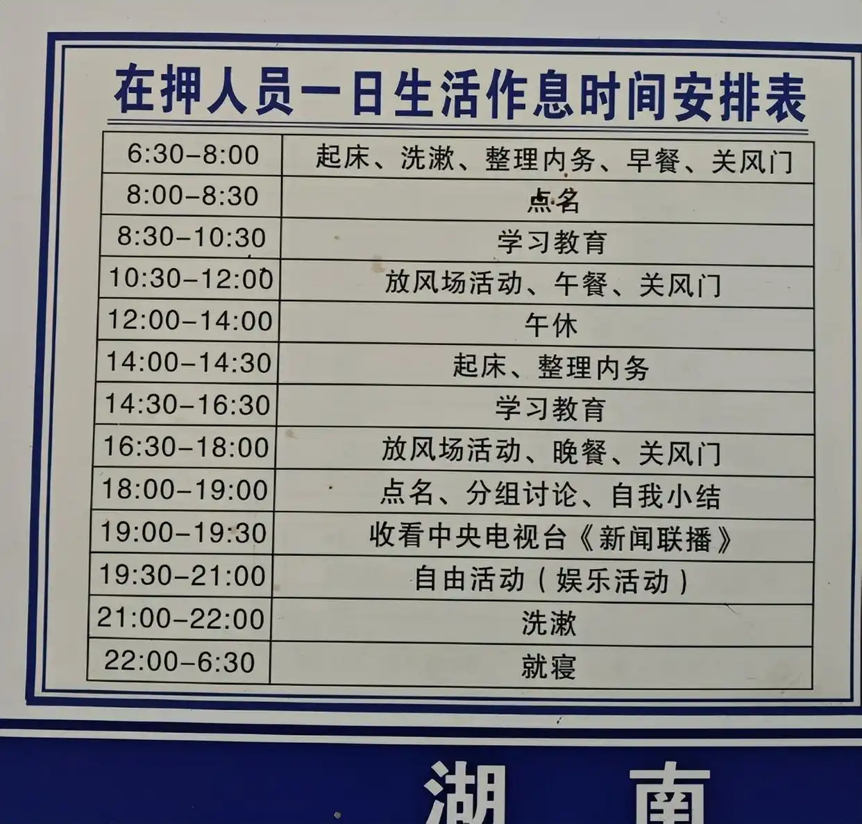 "这辈子与政审无缘了",男生在看守所备战高考,网友:考上有啥用?