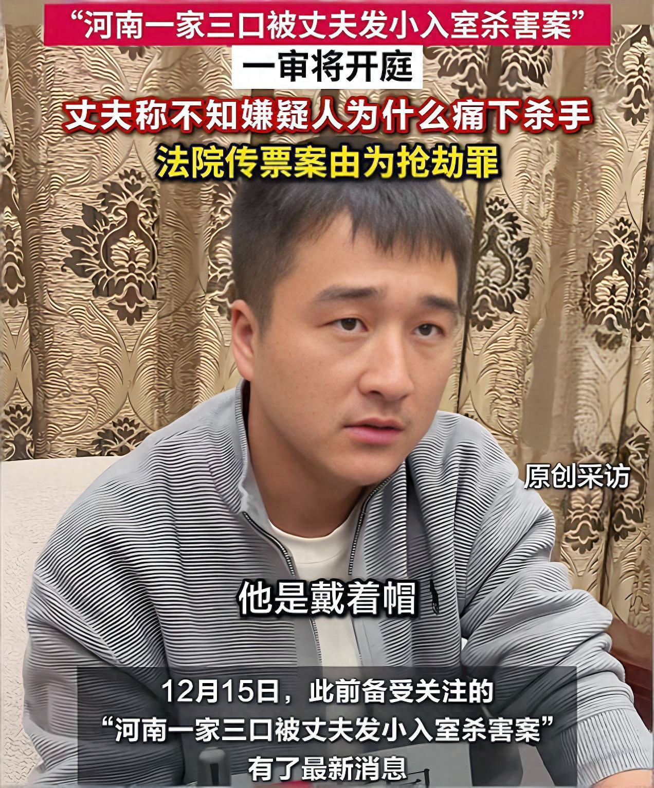 妻子和一双儿女被杀害丈夫悲痛欲绝有两个惨痛教训要汲取