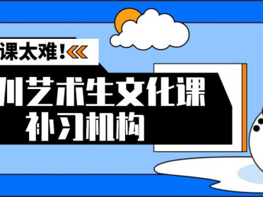 复读培训一年学费