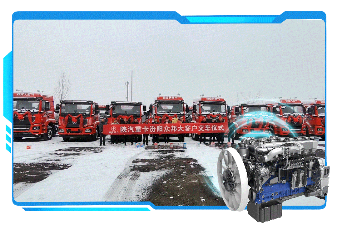燃擎西北｜潍柴携手陕汽重卡助力晋煤运输提质增效-有驾