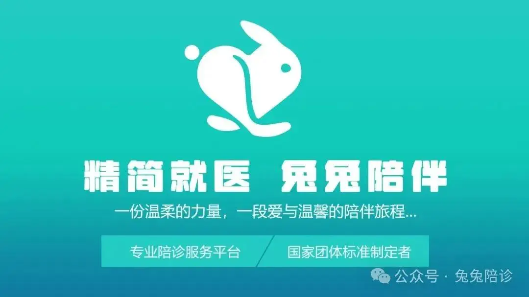 阜外医院全天陪诊含挂号-高效率服务的简单介绍