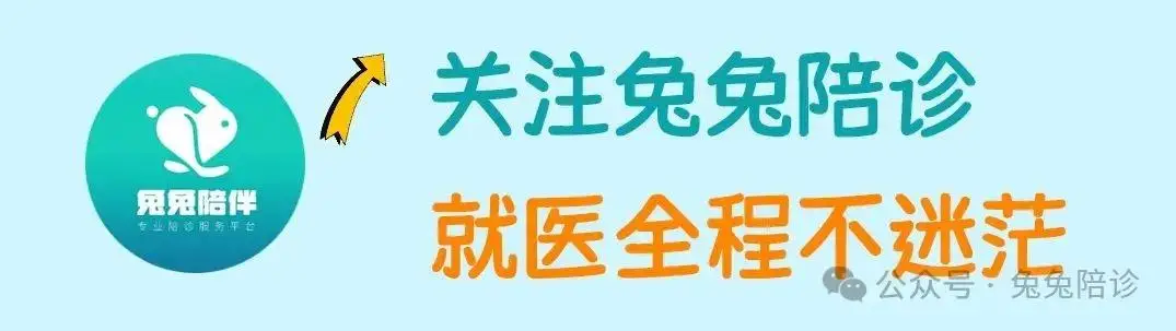 中国医学科学院阜外医院老年人看病代挂号用药安全重点叮嘱，规避风险的简单介绍