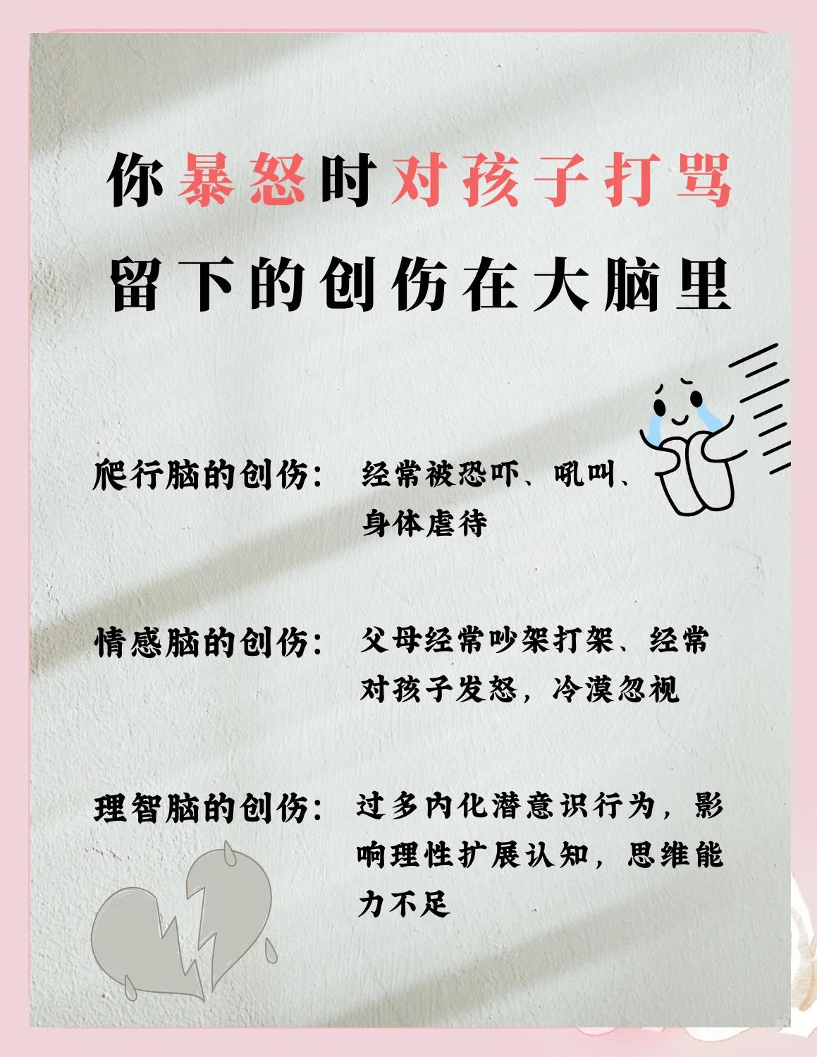 是亲骂是爱变成孩子的重度抑郁一个11岁女孩用伤痕换来的抚养权判决