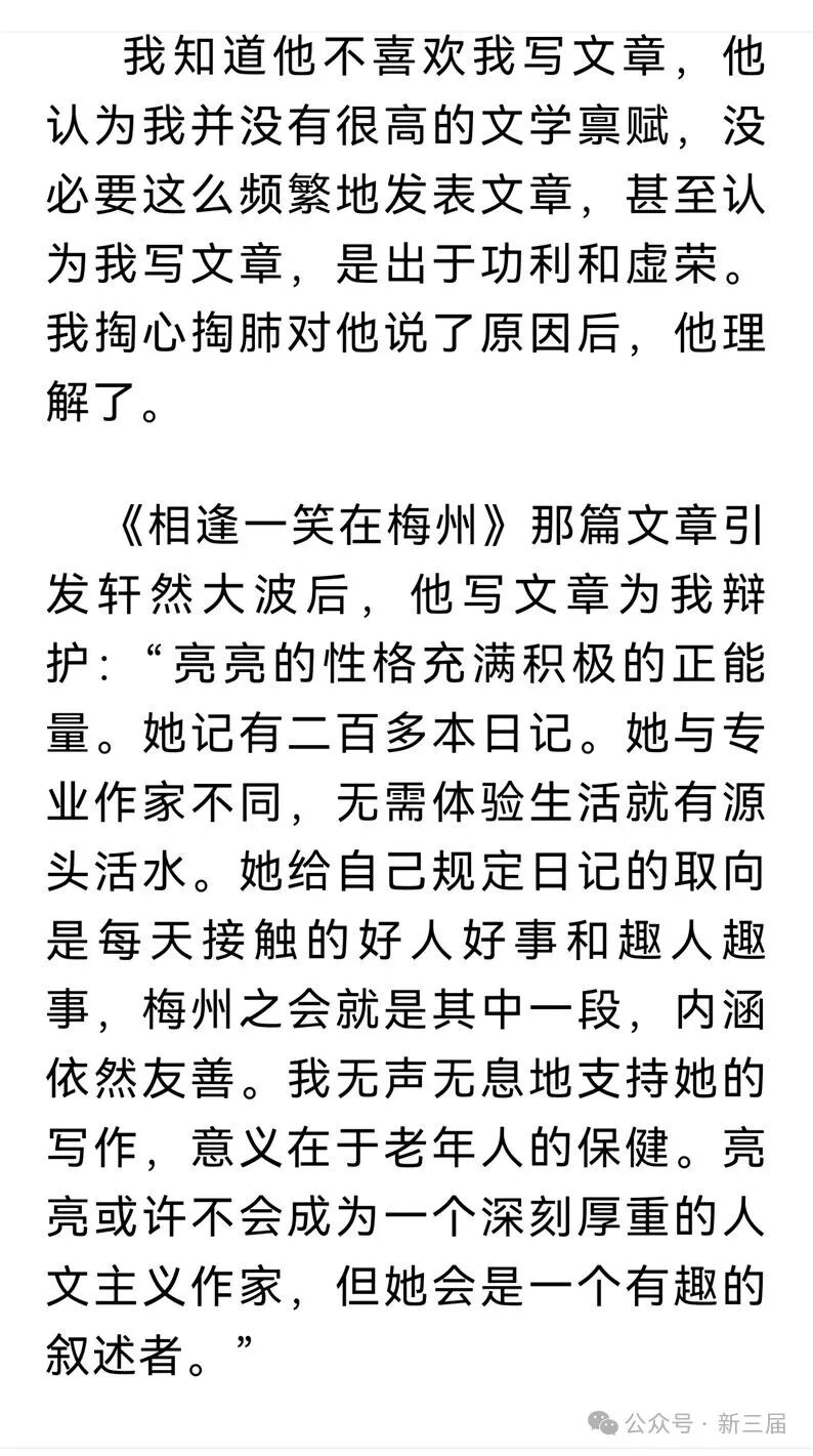 陶斯亮:老伴理由,晚年的搀扶