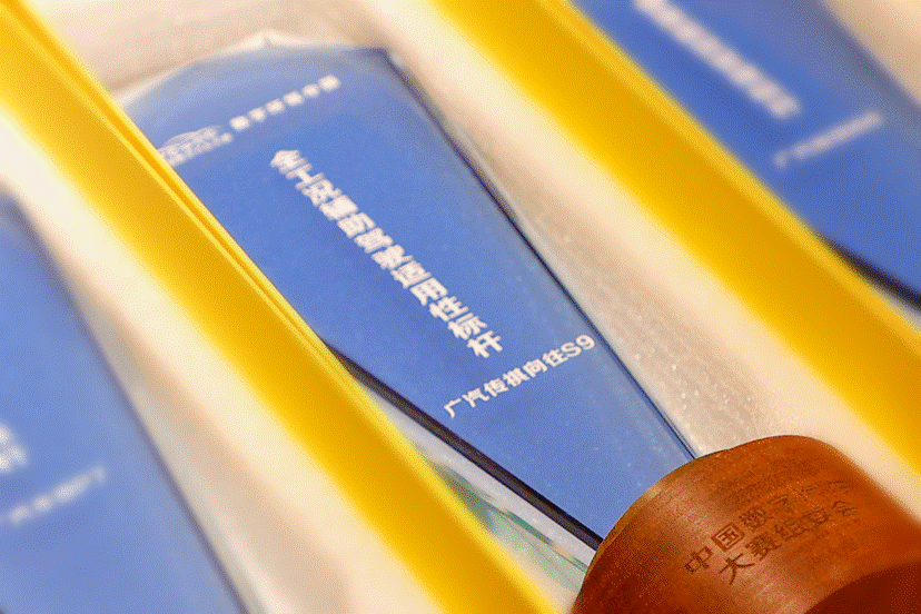 冰雪+高原+沙漠全跑完还稳？传祺向往S9把“智驾”玩成硬核-有驾