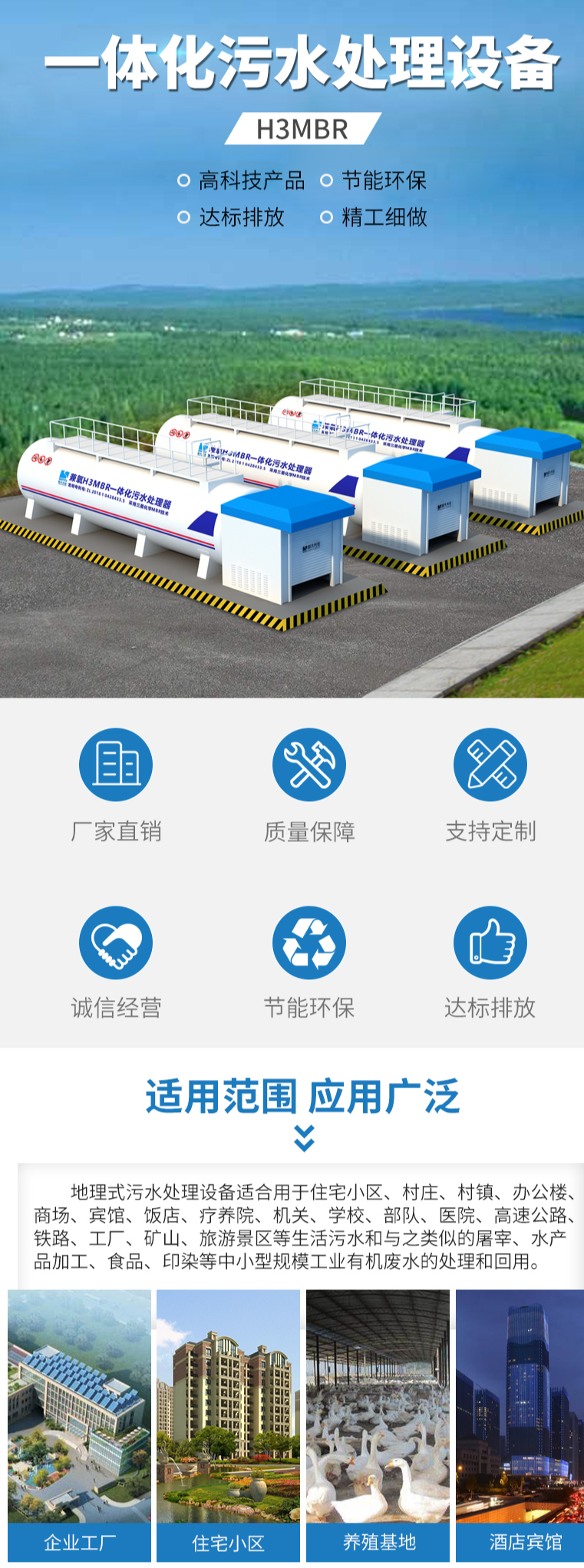 兼氧H3MBR一體化污水處理設(shè)備 核心三菱化學(xué)MBR膜工藝