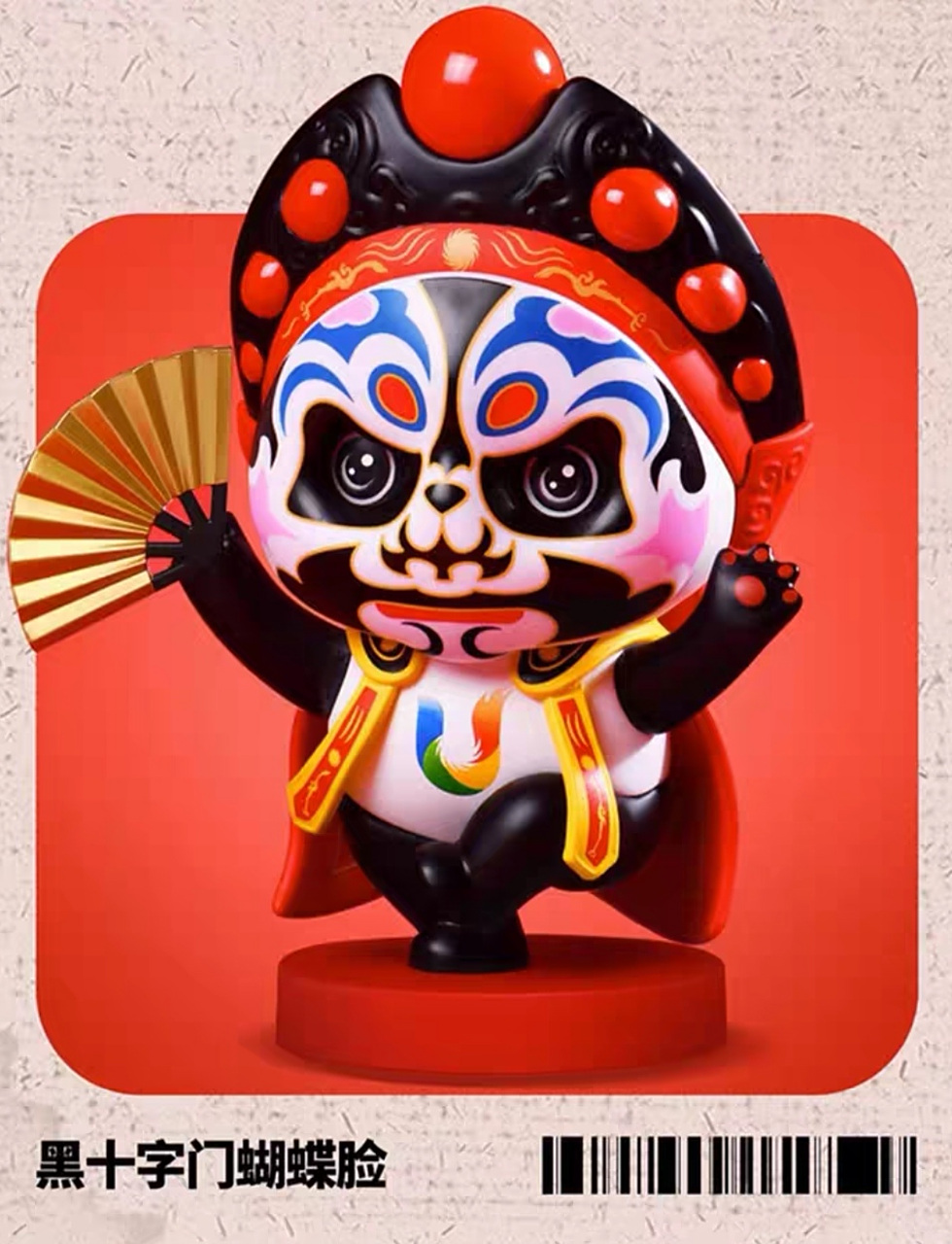 成都大运会川剧变脸蓉宝吉祥物手办摆件熊猫文创玩偶纪念品!