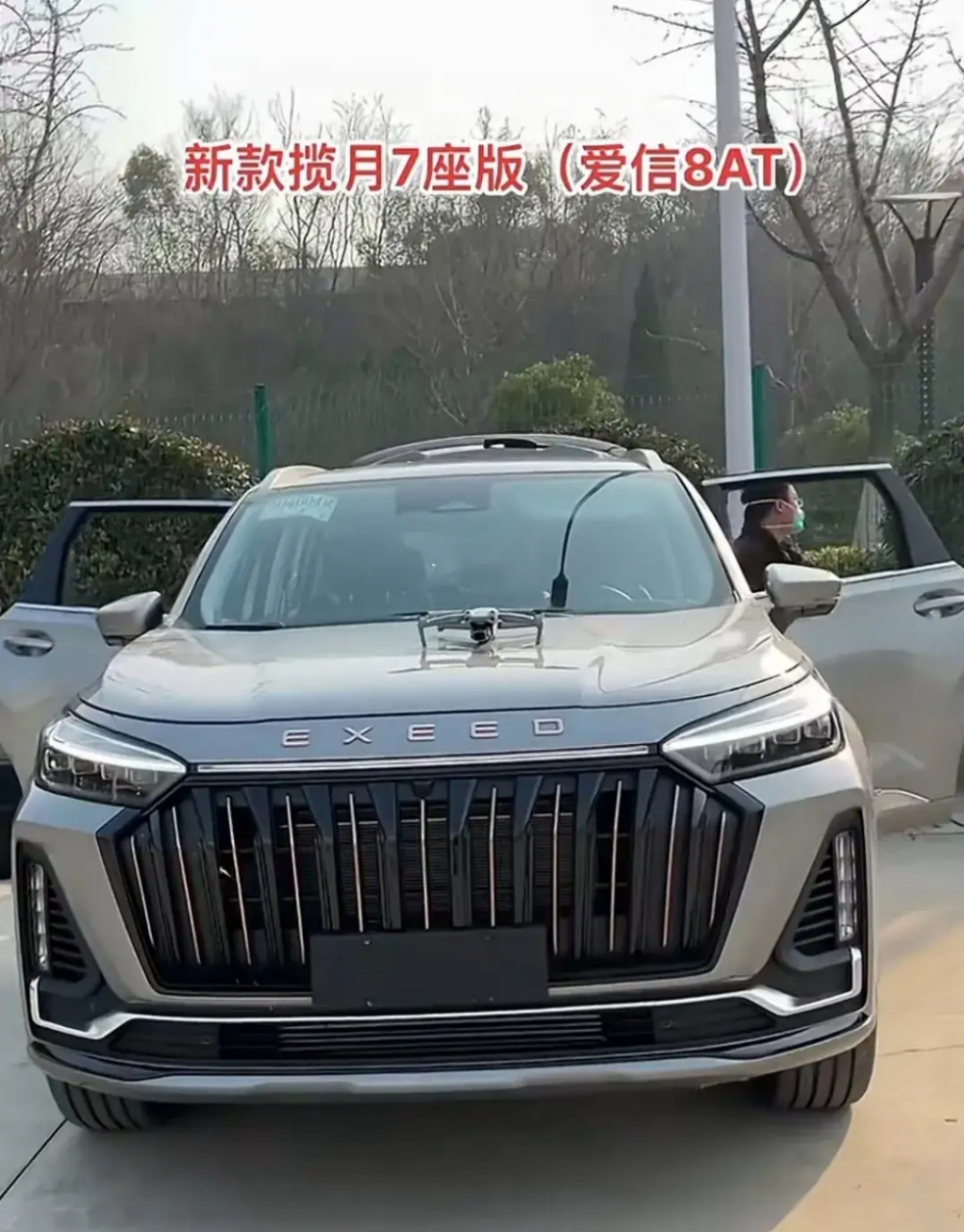 星途揽月再无短板,爱信8at实车亮相,外观改了,内饰改了,变速箱也改了