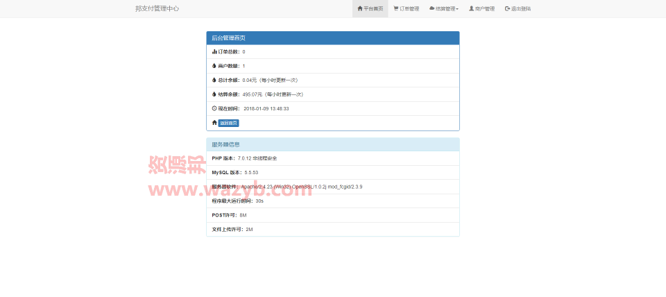 最新AlphaCoder第三方支付平台系统PHP源码插图7 最新AlphaCoder第三方支付平台系统PHP源码插图7