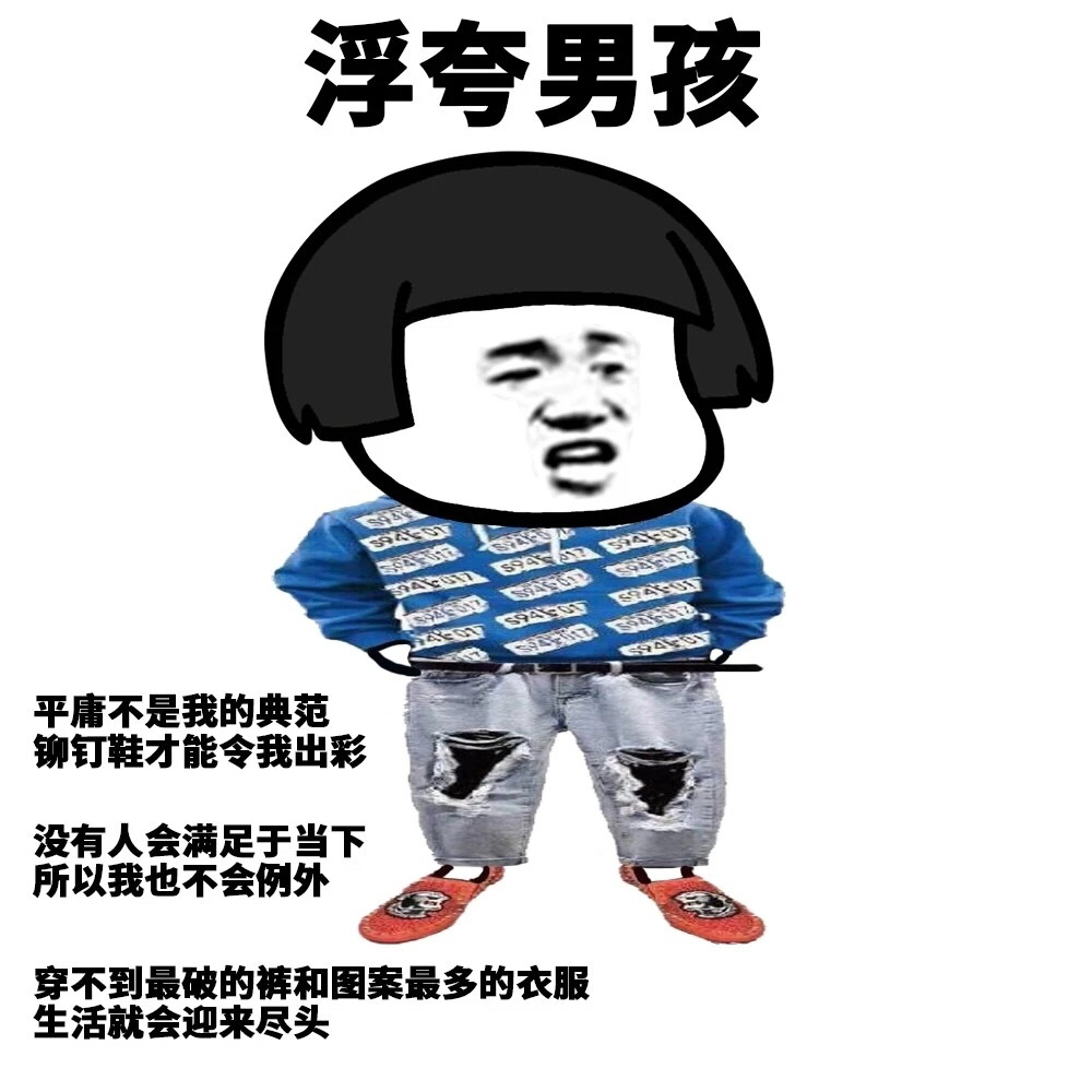 潮男出街,看看女生经常吐槽的男生穿搭,避免踩雷!