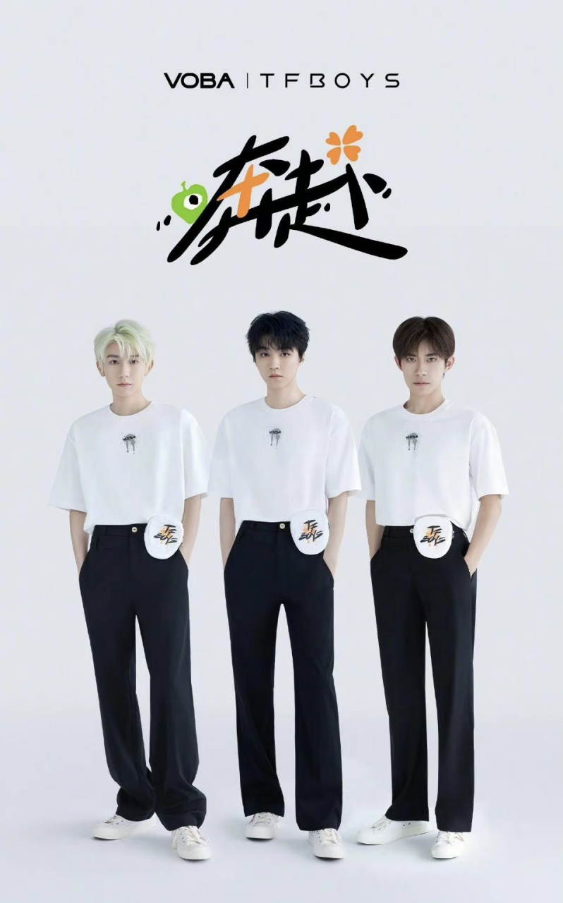 tfboys公式照#  tfboys最新公式照,久违的同框啊!