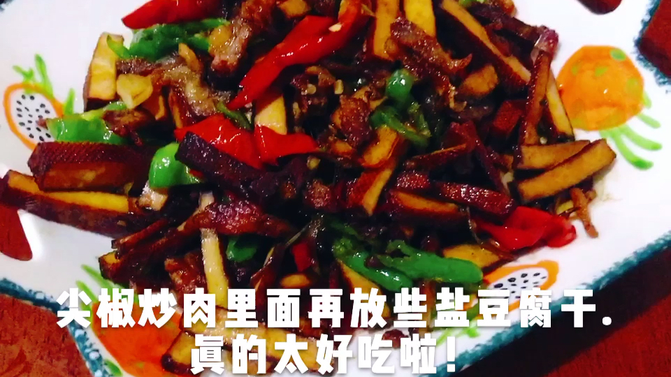 晚餐分享!是不是一点小丰盛,尖椒肉丝在加上豆腐干!真香