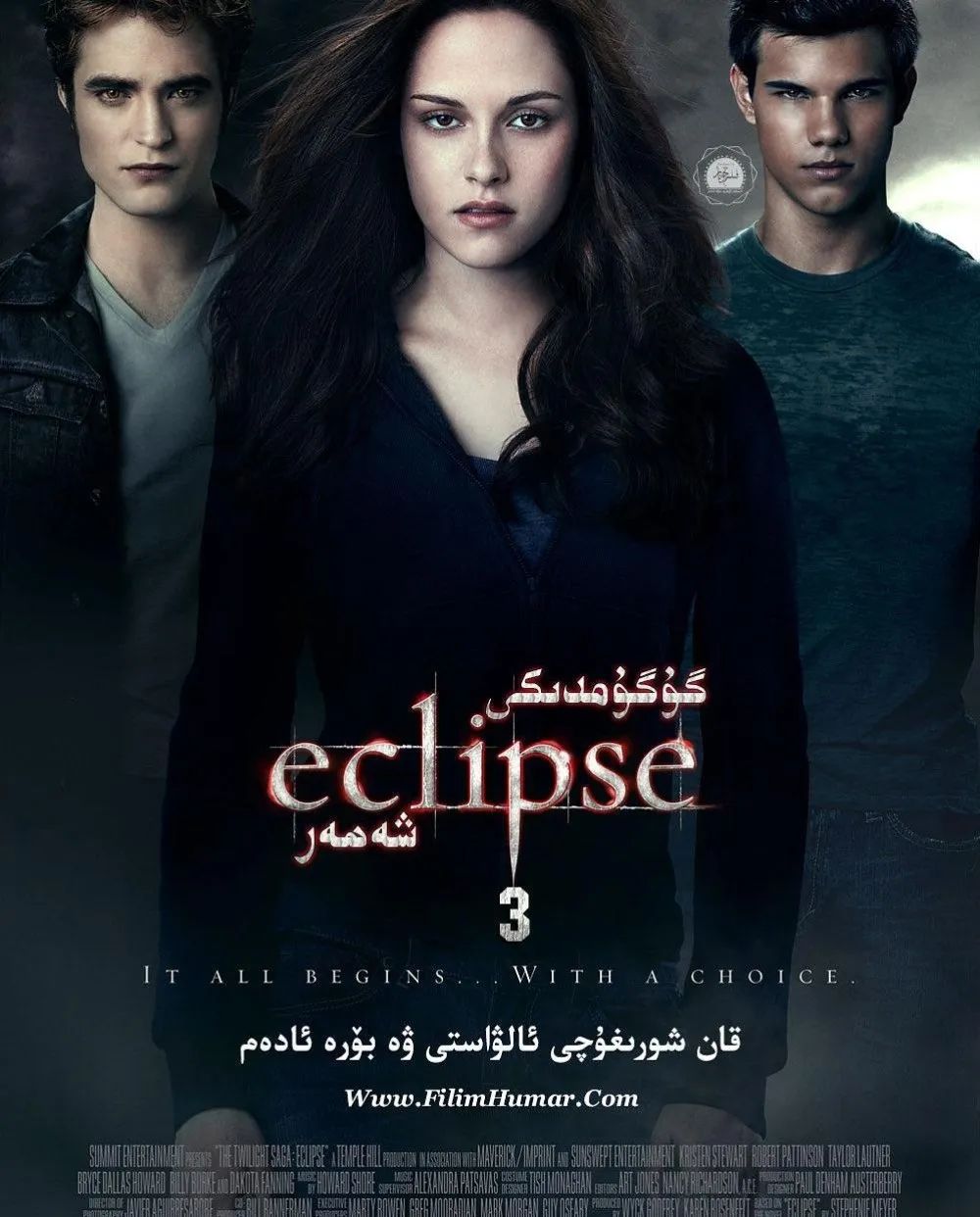 《暮光之城3:月食》